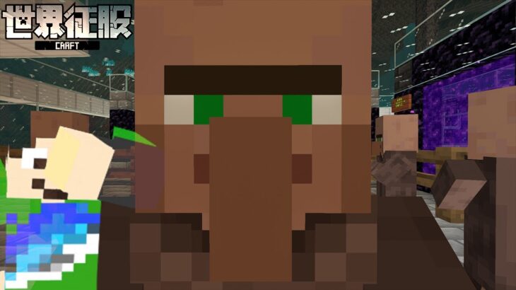 【マイクラ】ずっと隠していたことがあります【世界征服クラフト #78】【Java1.18.2】