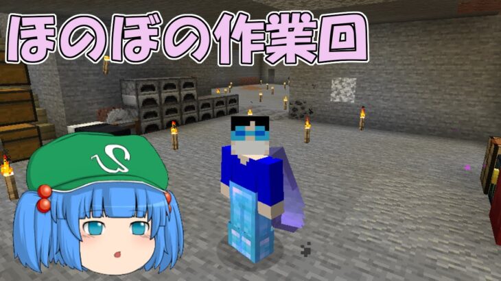 【マイクラ】#8 ネタの土台を作りましょ【新これでいいのか？マインクラフト】【ゆっくり実況】