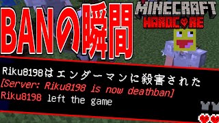 【マイクラ】ハードコア鯖で目の前で人がBANされる瞬間…-1vie.fr【マインクラフト】【Minecraft】