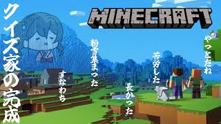 【マイクラ/Binaural】バイノーラルマイクでマイクラ♪クイズ部屋完成！！【小野町春香/にじさんじ】