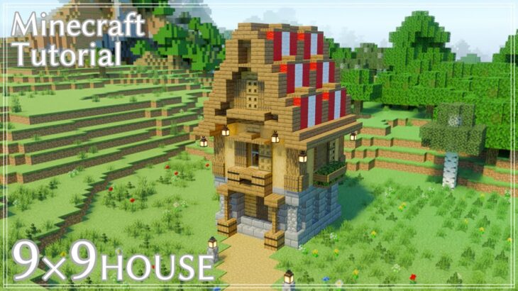 【マインクラフト】カラフルな屋根の９×９で作る洋風の家の作り方【マイクラ建築講座】How to build 9×9 HOUSE.