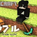 【マインクラフト】ガップル鯖で家、建てます。【いづも/Izumovie】