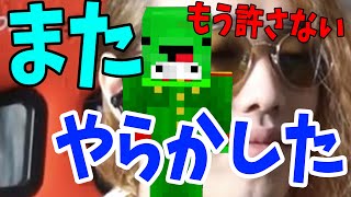 かめすた、これが最後のやらかし 絶対に許せません　-マインクラフト【KUN】