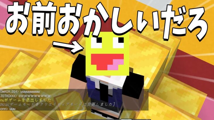 こうたんに撮影も企画も全て任せてみたらこうたんの凄い所を褒めるとかいう滅茶苦茶な企画になった…　-マインクラフト【KUN】