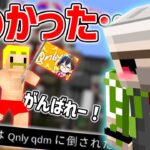 ✂マイクラバーサスで大御所のあのお方をキルした時おんりーﾁｬﾝは… ＃ドズル社 【ドズル社切り抜き】【ドズル/ぼんじゅうる/おんりー/おらふくん/おおはらMEN/マイクラバーサス/HIKAKINさん】