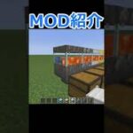 【マインクラフト】簡単丸石製造機を追加！！！便利MOD『CobbleForDays』の紹介！！【MOD紹介】【1.18.2】#short