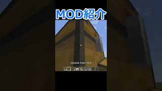 【マインクラフト】超大容量チェスト！！チェスト追加MOD『Colossal Chests』の紹介！！【MOD紹介】【1.18.2】#short