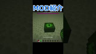 【マインクラフト】食べるだけでエンドに行ける！！食べ物追加系MOD『Dimensional Cake Rebaked』の紹介！！【MOD紹介】#short