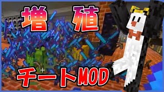 【ミニ動画】最強の増殖MOD！クリックまな板を使ったマインクラフト【マイクラ】【鳥犬猿MODクラフト #51】【切り抜き】