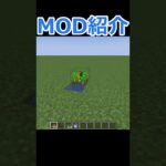 【マインクラフト】腐肉が骨粉に？便利MOD『NextSpring』の紹介【MOD紹介】【1.18.2】#short