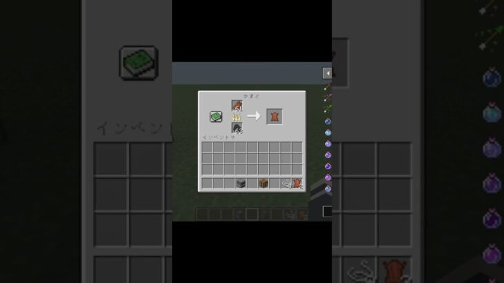 【マインクラフト】腐肉から革が！！便利MOD『Rotten Flesh → Leather!』の紹介【MOD紹介】【1.18.2】#short