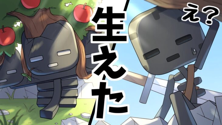 【アニメ】ボスからリンゴの木が生えちゃった・・・！？【マインクラフト/まいくら/Minecraft】