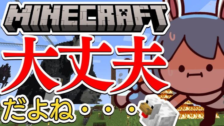 【Minecraft】家燃えてるけどこれ大丈夫ぺこですか？ぺこ！【ホロライブ/兎田ぺこら】