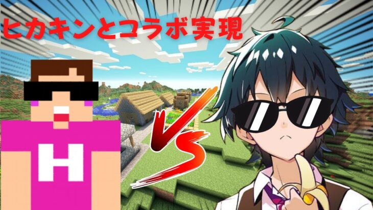 ✂【マイクラ】神回！何度見ても良い！おんりーちゃんとヒカキンがコラボ！同接１万のおんりー！チームの柱となり大活躍！＃ドズル社＃ドズル社切り抜き＃マイクラバーサス＃Minecraft＃マイクラ＃ヒカキン