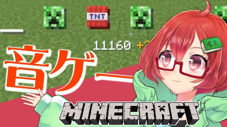 【Minecraft】コマンドで音ゲー作れるかな？【データパック】