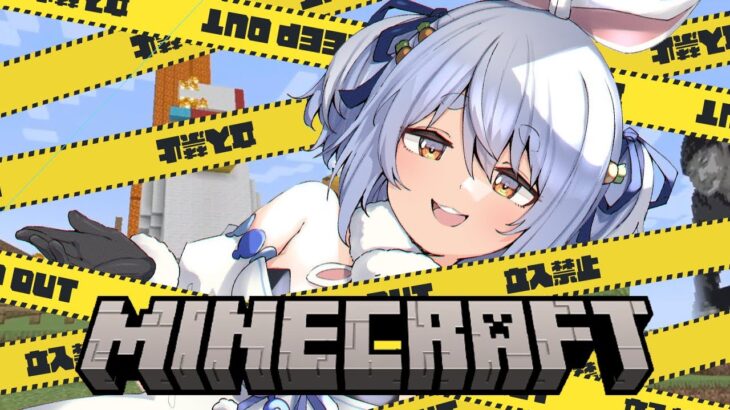 【Minecraft】裁判に怯えるウサギが足掻くマイクラ！！！！！ぺこ！【ホロライブ/兎田ぺこら】