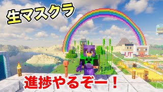 【マイクラ】アプデまでに進捗解除クリア目指す！今日は海【Minecraft】