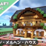 【マイクラ】おしゃれで小さな家の作り方！【マインクラフト】Minecraft How to Build a Cute House