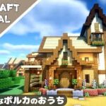 【マイクラ】屋根が可愛い中世風な家！おしゃれな家の作り方【マインクラフト】Minecraft How to Build a Medieval House