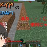 【マインクラフト】寿司とメイドのMinecraft 「ウィザ助狩りと、建築に使えるMOD」#番外編01【Java/1.18.2/データパック/MOD】