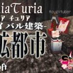 【Minecraft マイクラ建築】『MiniaTuria』炭鉱都市を作れ！冒険MODと工業MOD入れた！！  Ver.1.12.2【戦国ローグ】