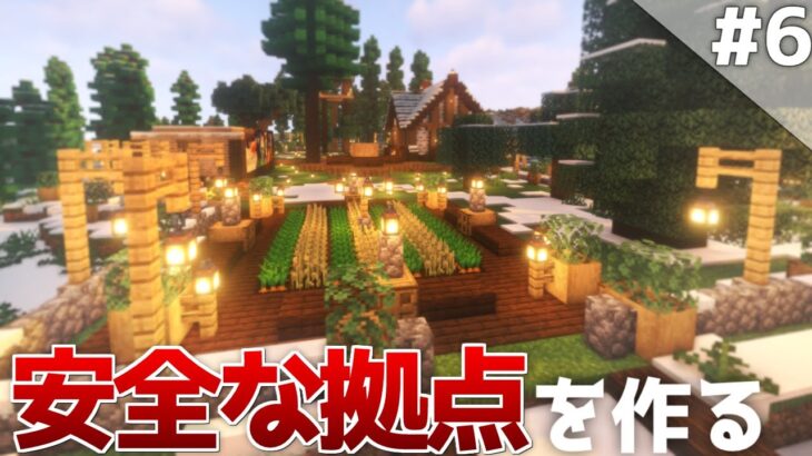 【Minecraft】住みやすい領地を作ろう！ 氷河期を生きるマインクラフト Part6【ゆっくり実況マルチプレイ】