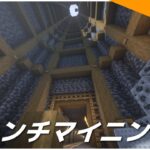 【Minecraft】1分間で実況するマインクラフト part57 〜ブランチマイニング場の建築が終わったから紹介する〜【ゆっくり実況】