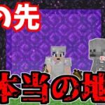 【マイクラ】やっぱりネザーが難易度ハードで本当の地獄でした…！！　PART10【ゆっくり実況】