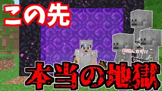 【マイクラ】やっぱりネザーが難易度ハードで本当の地獄でした…！！　PART10【ゆっくり実況】