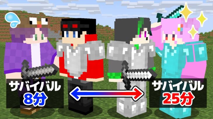 【マインクラフト😜】強い順にサバイバル時間を調整したらいい勝負になる！？「実力ピッタリPVP2」【マイクラ実況】