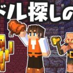 ネザーでサドルを探そう!!ピグリン要塞でまさかの展開に!?海でマイクラ実況Part30【マインクラフト】