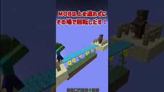 【マイクラ】襲撃対策にもなるマイクラの裏技！！【解説】【紹介】#Shorts