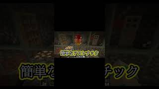 【マインクラフト】自作ダンジョン➁　 #Shorts