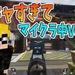 ごりらび「マイクラ中VCは実利がない」陰キャ過ぎる男、独りぼっちの言い訳を語る -APEX