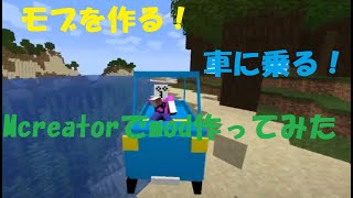 mcreatorでmod作ってみた！【マインクラフト】【mod】【mcreator】