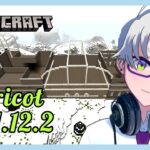 【 minecraft 建築 】cocricot 元気になったぞおらぁ！！！【 マインクラフト 】【 童顔アラサー / 作曲 VTuber / 霜月オンズ 】