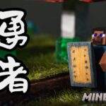 【ゲーム×ミニチュア】小さくなって魔女に会いにいく【マインクラフト】-miniature minecraft-