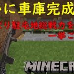 【マインクラフト】mod初心者のマインクラフト#9【ゆっくり実況】