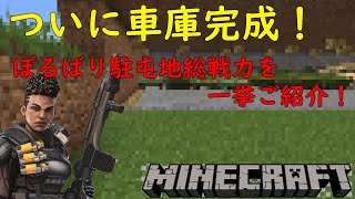 【マインクラフト】mod初心者のマインクラフト#9【ゆっくり実況】