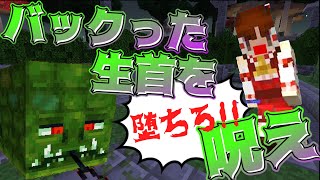 【ゆっくり実況】黄昏てるやつを呪おうpart3【マイクラ】【マインクラフト】【呪術廻戦MOD】