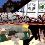 【進撃の巨人】進撃のゆっくりpart8【進撃の巨人ＭＯＤ】