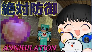 魔法と剣と金リンゴによる絶対防御【アナイアレーション】【マイクラpvp】