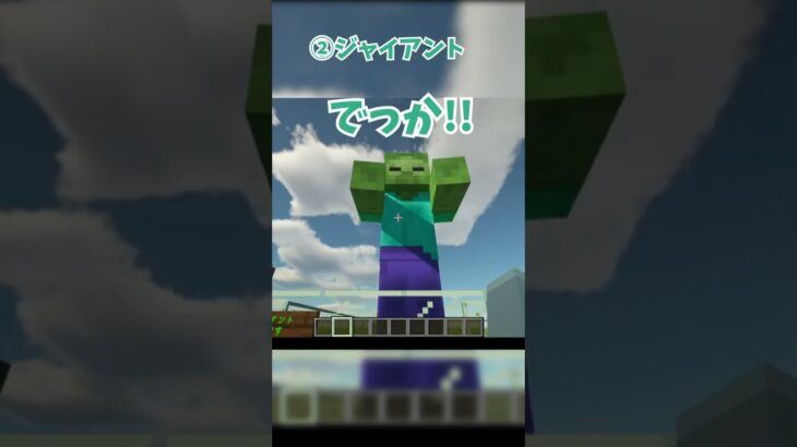 【マインクラフト】コマンドでしか出せない特別なモブ!! #short