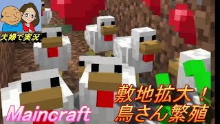 【マインクラフト】家完成！さらに敷地を拡大していくよ！