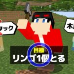 【マインクラフト😜】動きを観察してメンバーそれぞれの目標を当てろ！「この〇〇何してるでしょう」【マイクラ実況】