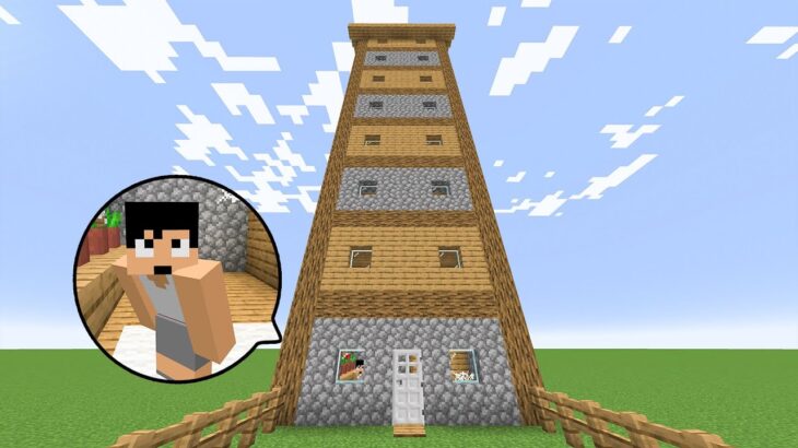 ８階建てになった村人ハウスから脱出せよ！？【マイクラ】