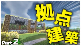 かっけー家やな 【マインクラフト】