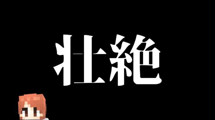 【壮絶】とんでもない状況に陥っていました・・・【マイクラ統合版】【ゆっくり実況】