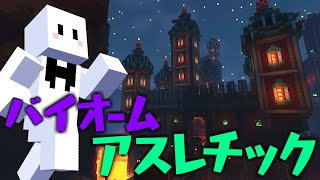 ネザーバイオームアスレチックを駆け抜ける！【マインクラフト】