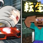 【マイクラ】車に轢かれて亡くなったが、神にマインクラフトの世界に転生してもらったｗｗｗｗｗｗｗｗｗｗ